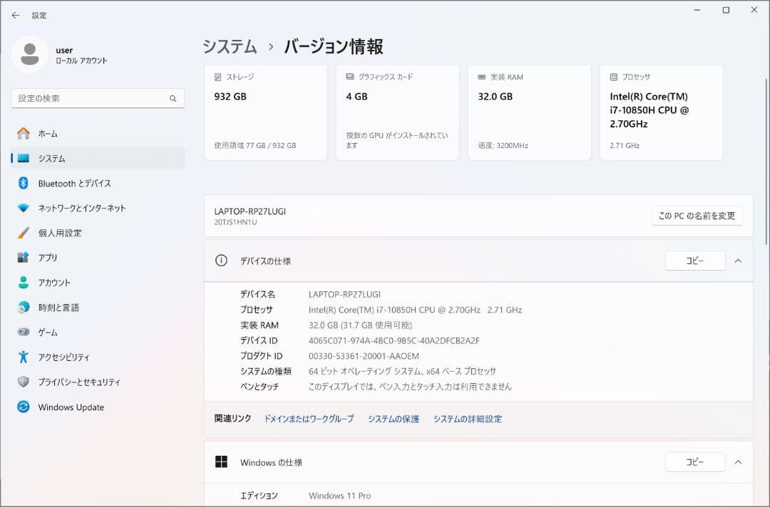 ThinkPad P1 Gen3 i7/32G/1T/15.6インチ4K/GPU