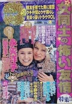 ニャンニャン 7冊セット