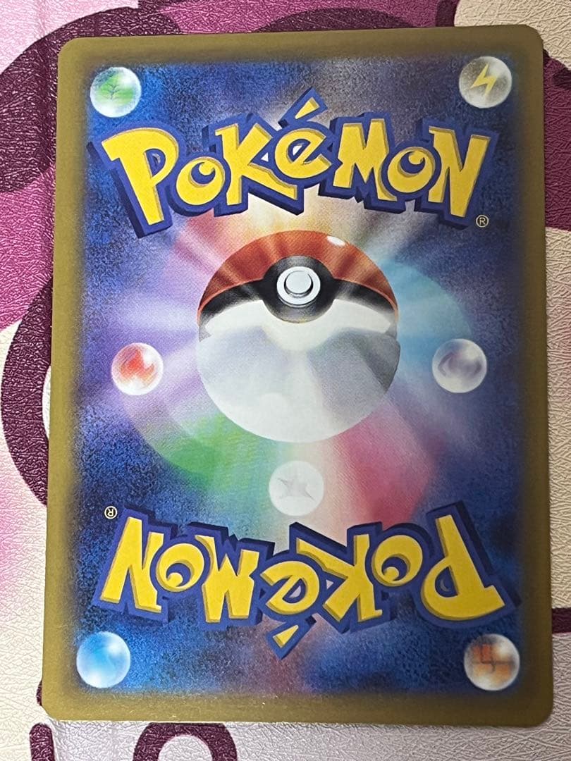 ピカチュウex SAR メガドリームex 234/193