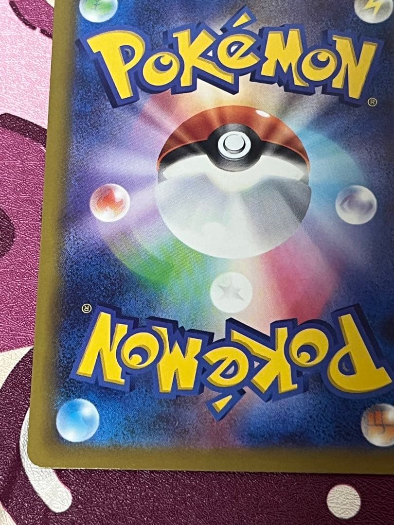 ピカチュウex SAR メガドリームex 234/193