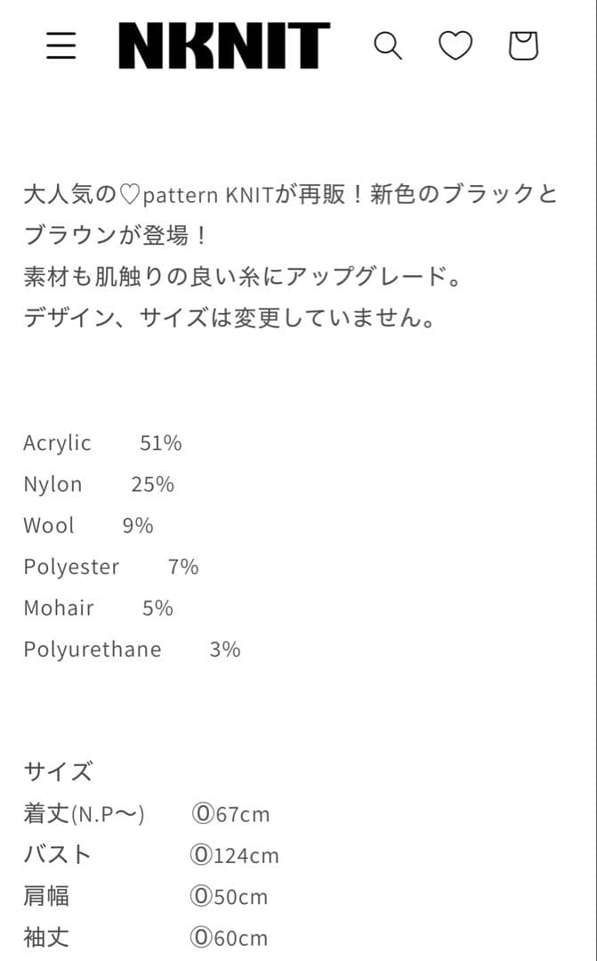 NKNIT ブラウン ハートニット