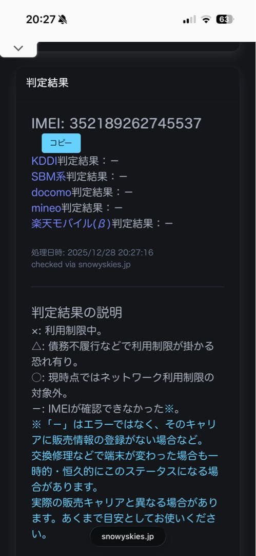 iPhone16 本体 ホワイト 256GB 中古 バッテリー94% 残債なし