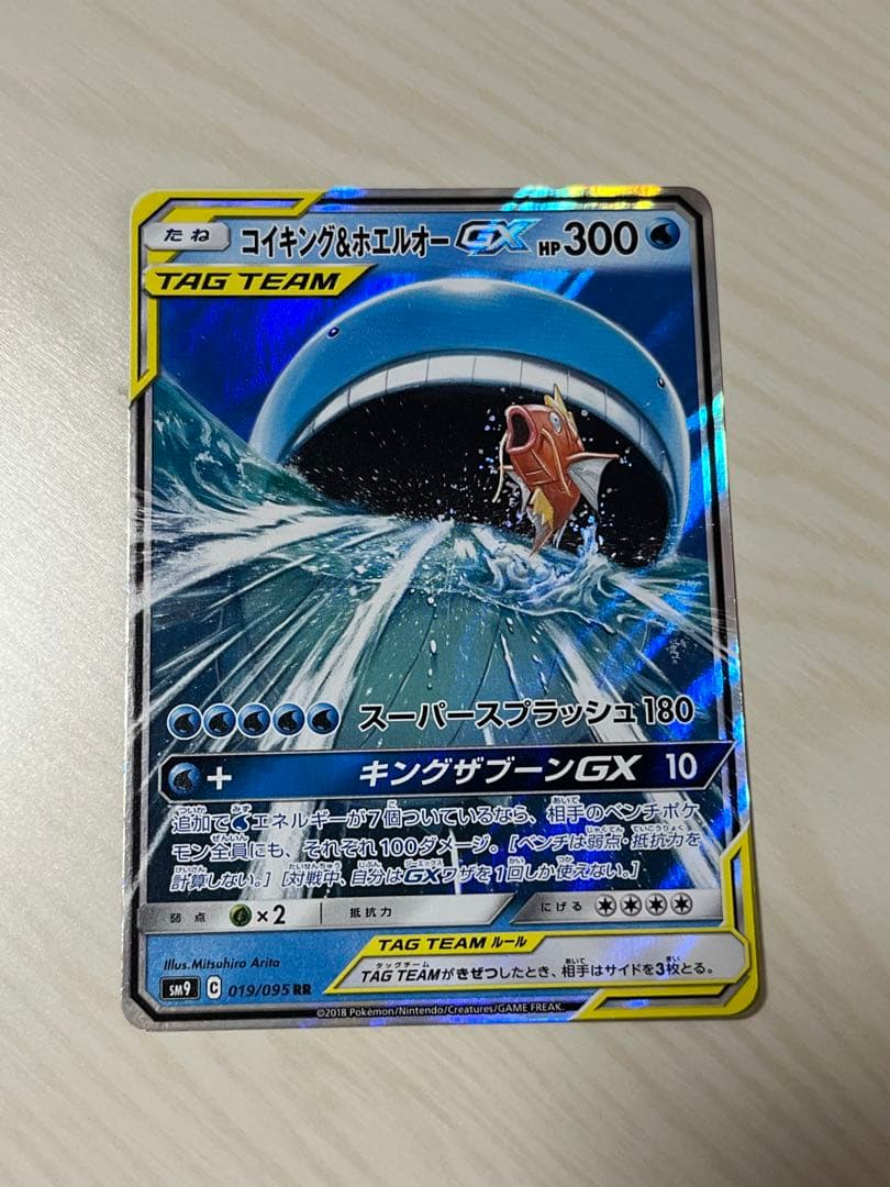 ま*す様 ちょいレトロカード