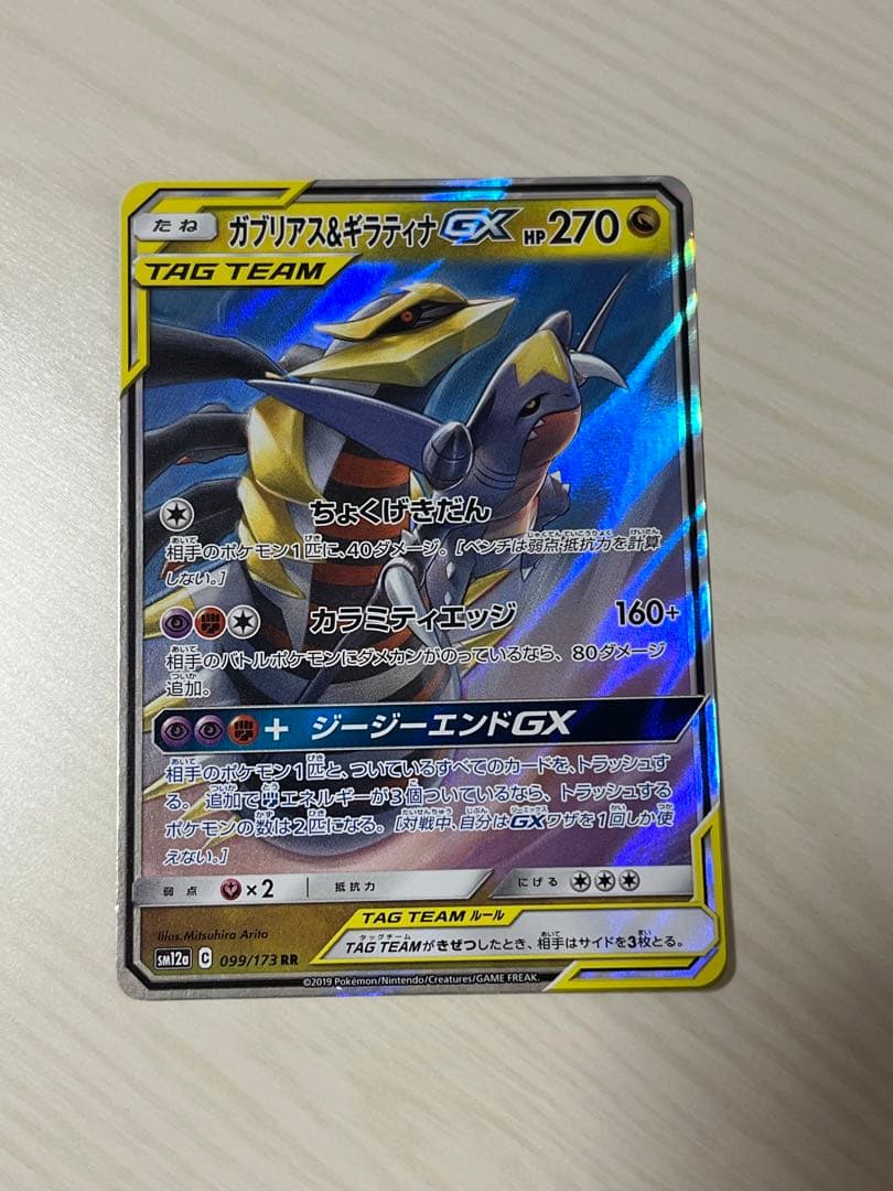 ま*す様 ちょいレトロカード