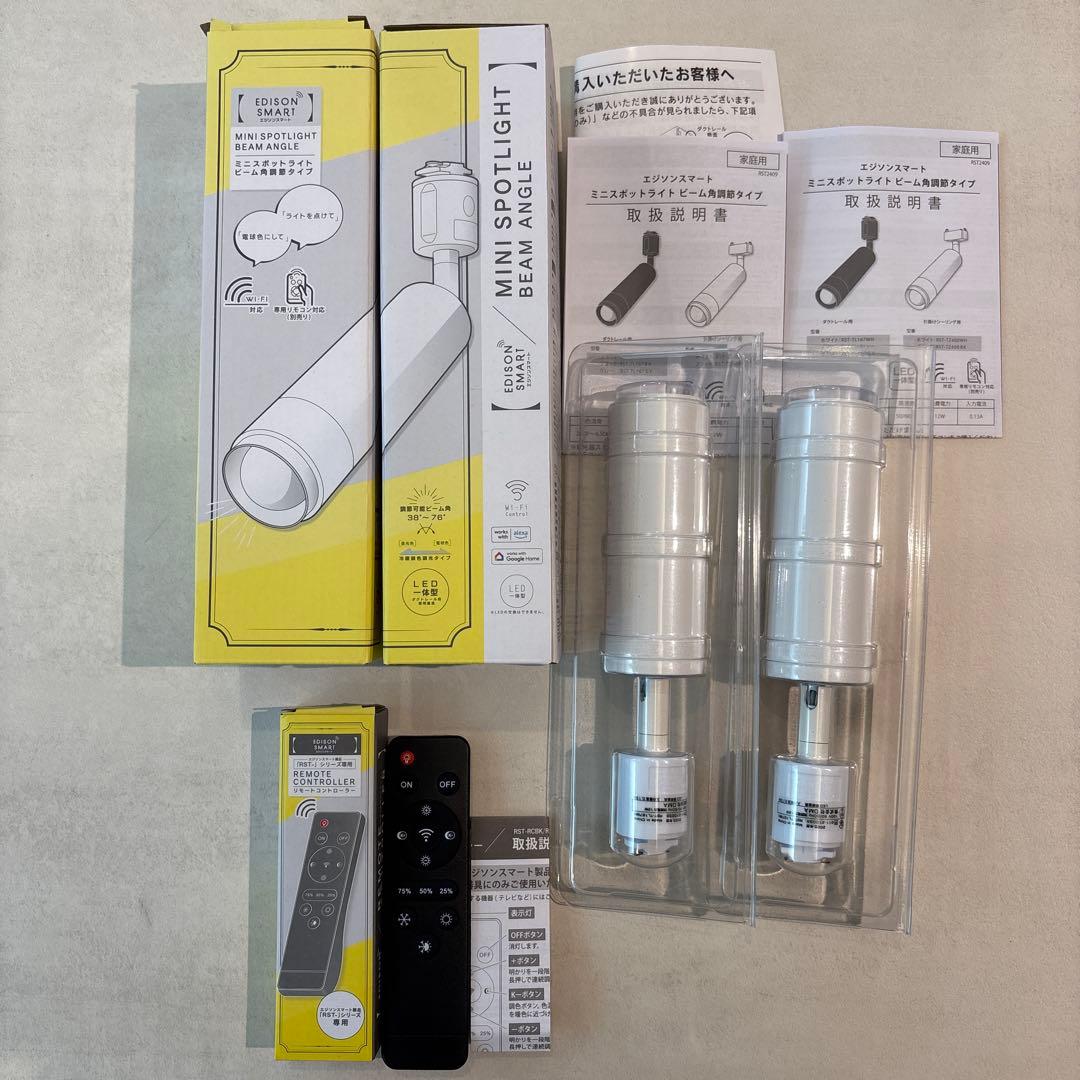 エジソンスマート ミニスポットライトビーム角調整タイプ2個　＋専用リモコン1個