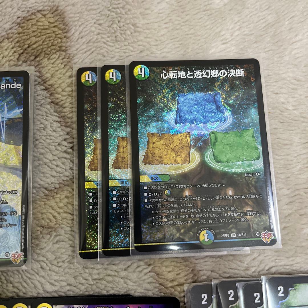 餅*着様 【メルカリ便】4cダーバンデ　トリーヴァダーバンデ　デュエルマスターズ