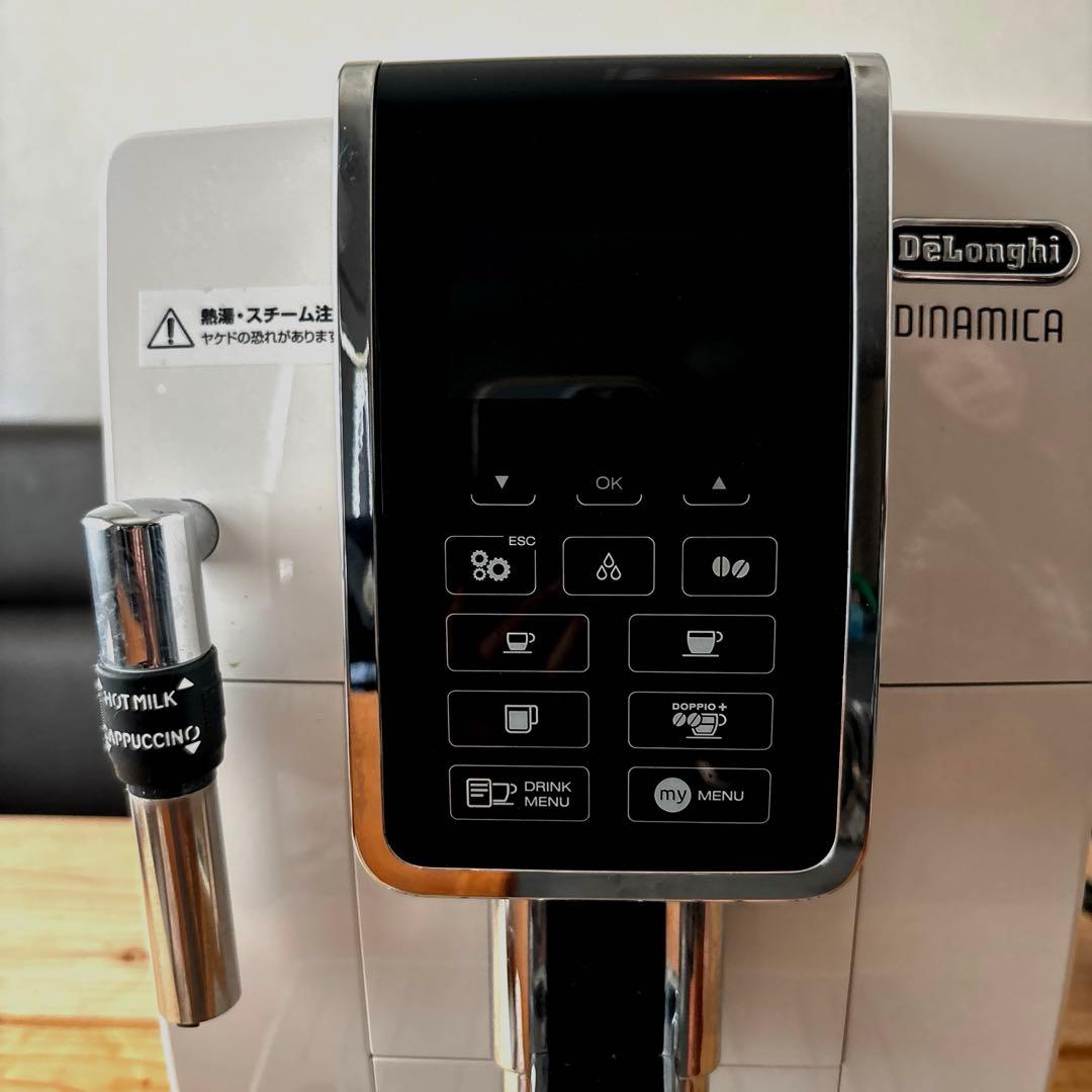 デロンギ ディナミカ ECAM35035W 全自動コーヒーメーカー
