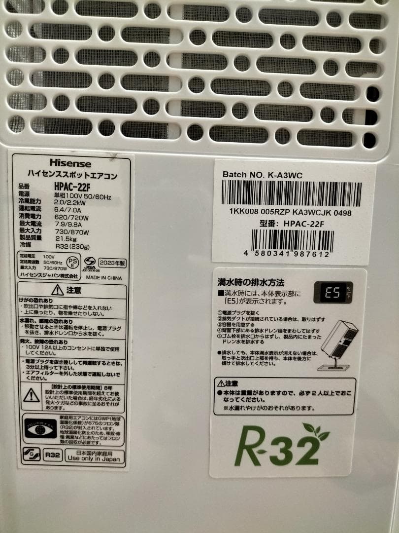 2023年製 ハイセンス スポットエアコン HPAC-22F Hisense