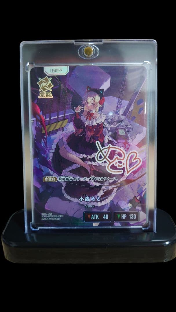 XrossStars クロススターズ　小森めと　LRPP BP01-107