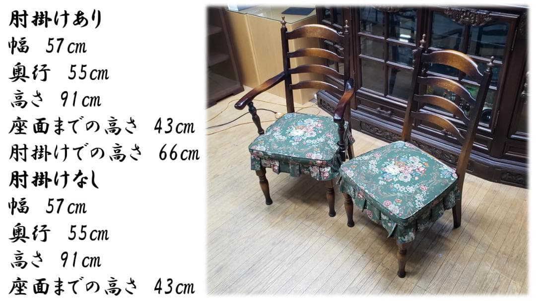 みん　　F47　飛騨産業 キツツキ 肘掛けなし