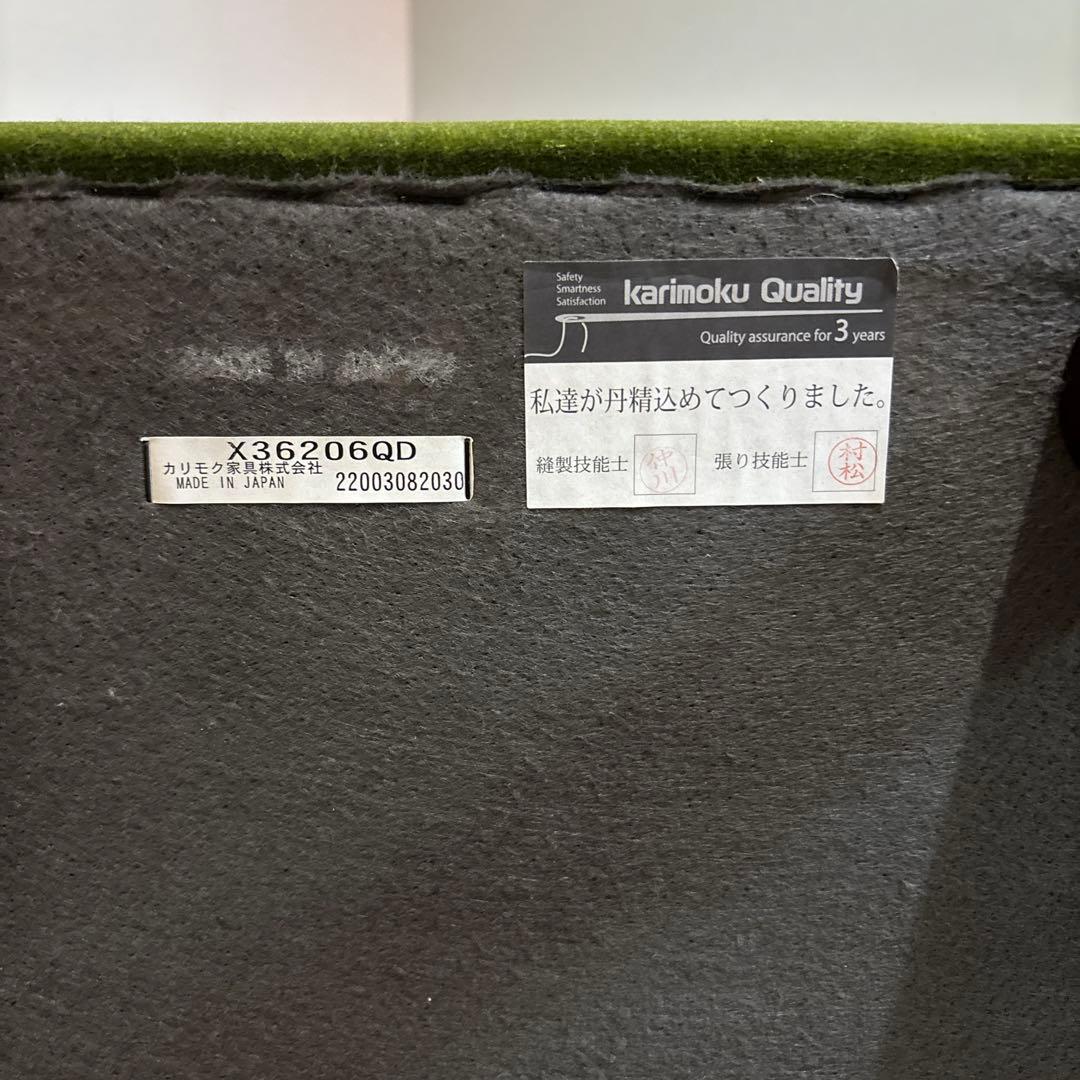 【良品】カリモク60 モケットグリーン オットマンX36206 QD