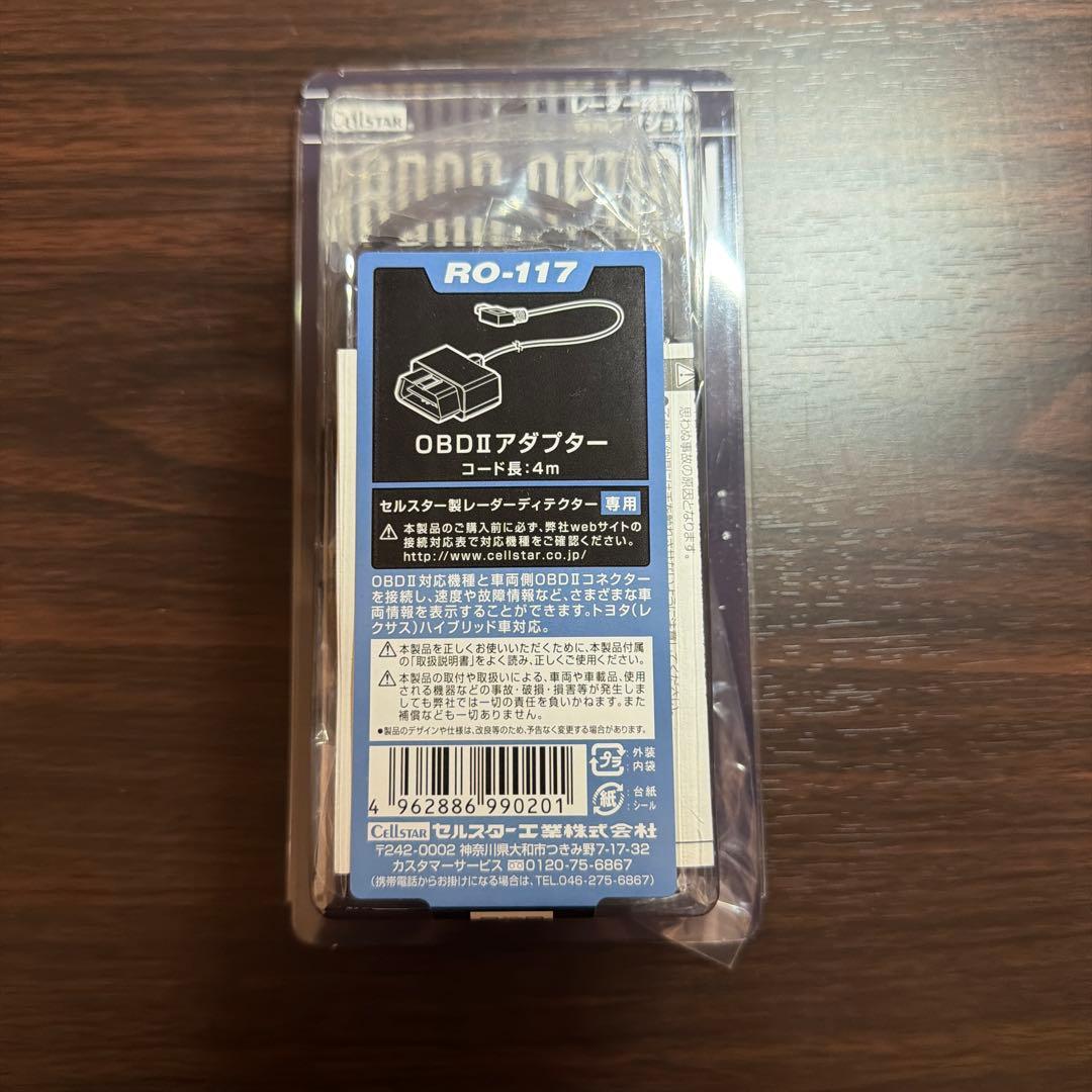 ASSURA レーダー AR-48LA レーダー探知機用OBD接続アダプター