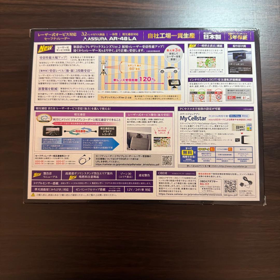 ASSURA レーダー AR-48LA レーダー探知機用OBD接続アダプター