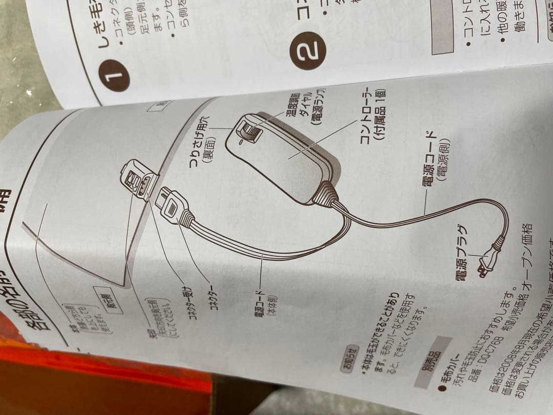 パナソニック 電気しき毛布 シングルS 広電 電気しきパッド 200×100