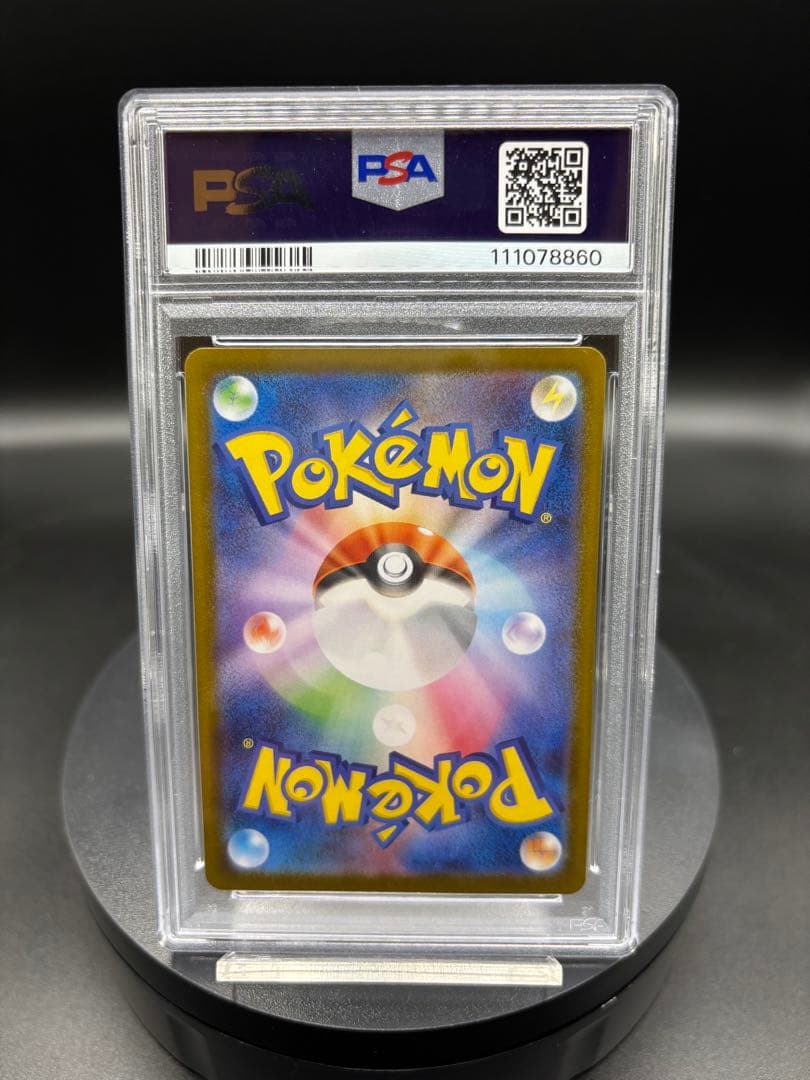 フリーザー AR SV9 バトルパートナーズ 102/100