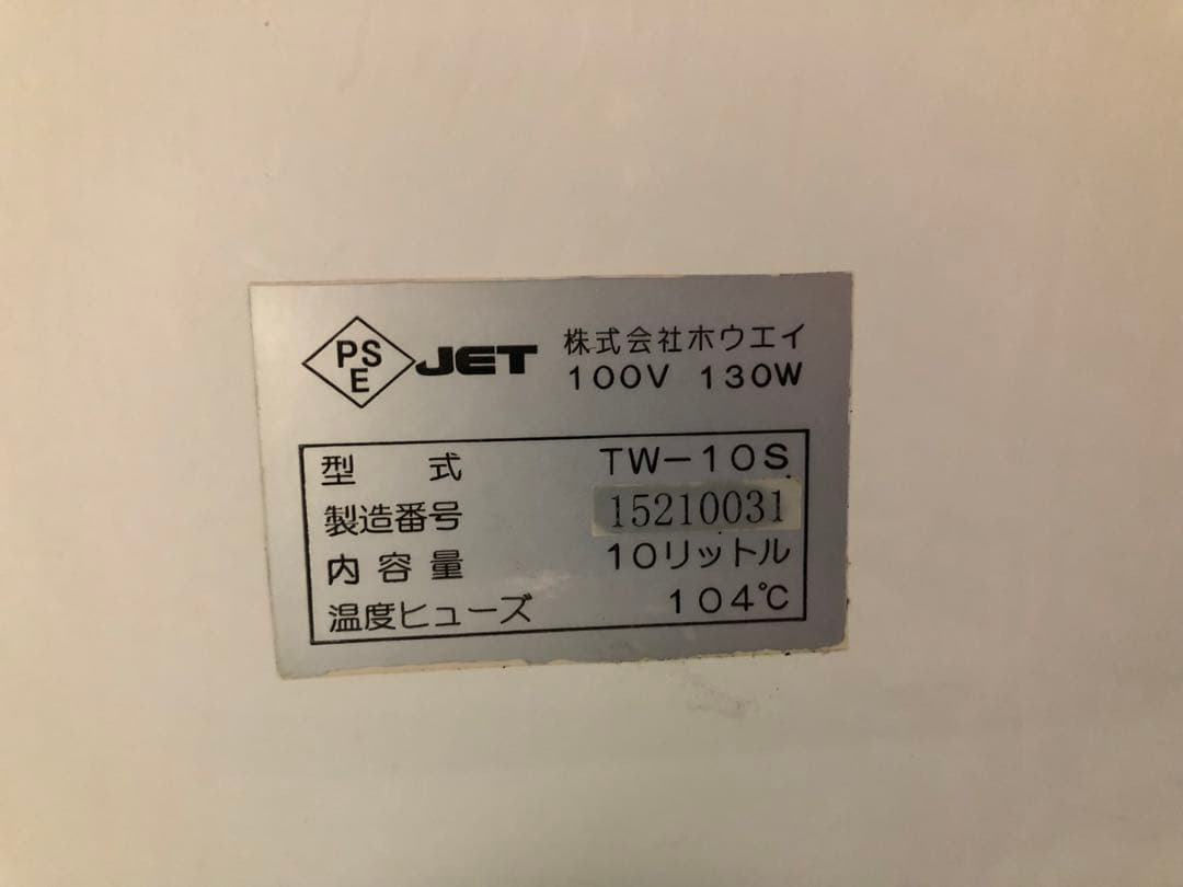 業務用　タオルウォーマー　おしぼりウォーマー　TW-10S