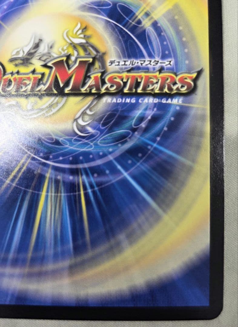 頂上連結 ロッドゾージア 5th csプロモ 1枚