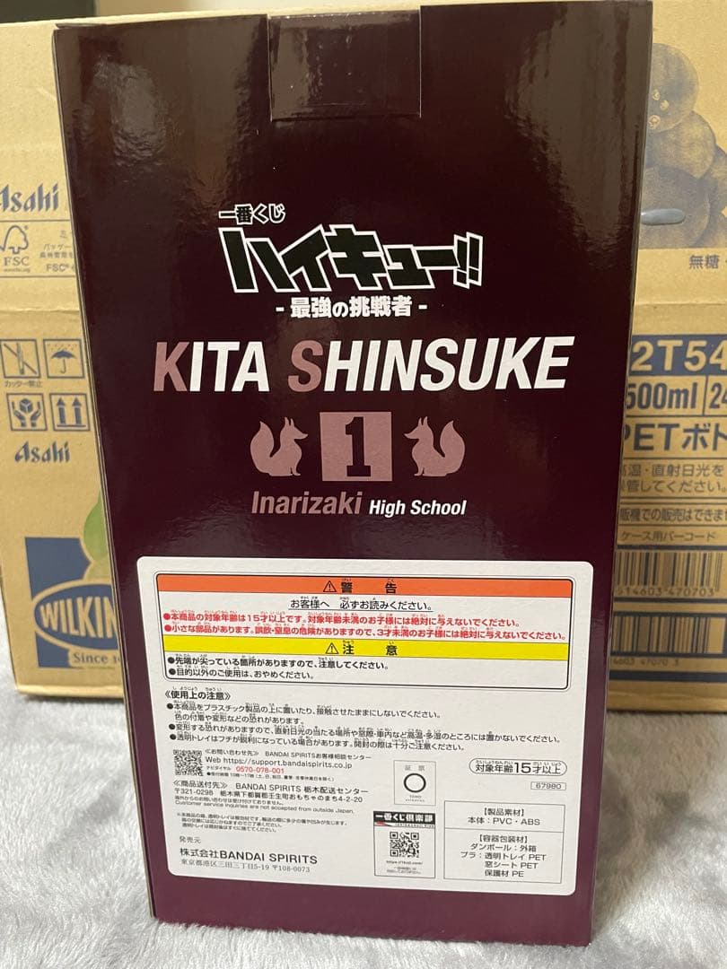 足*猫様 ハイキュー 一番くじ D賞 E賞ラストワン賞 北信介 フィギュア