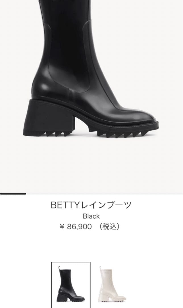 Chloe BETTYレインブーツ　37 24cm