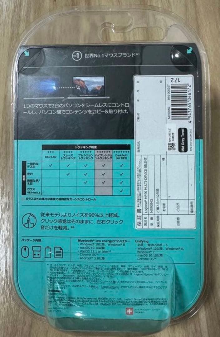 Logicool M590 Bluetooth マウス　生産終了商品
