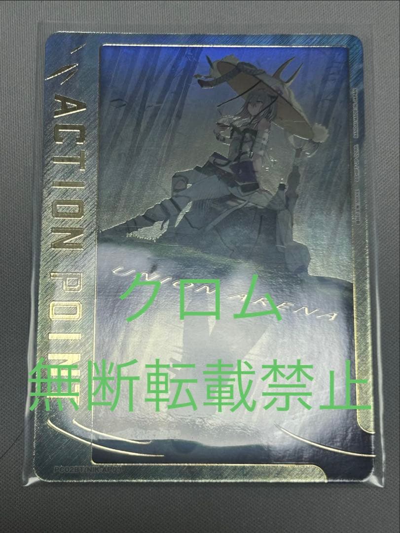 ユニオンアリーナ 勝利の女神：NIKKE アクションポイント 紅蓮 AP