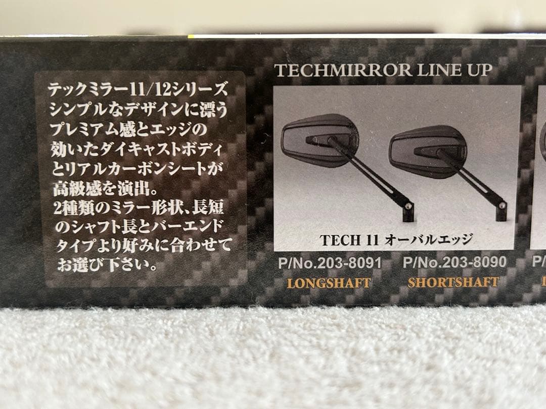 KIJIMA TECH11オーバルエッジ ロングブラック/カーボン 左右セット