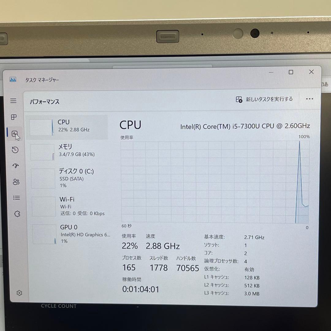 #015 パナソニック CF-SZ6 i5-7300U 8GB SSD1TB