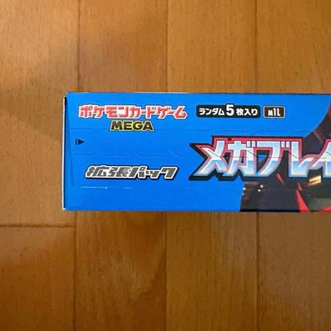 ⭐︎即日配送⭐︎ポケモンカード メガブレイブ シュリンクなし ペリペリ付き 1BOX