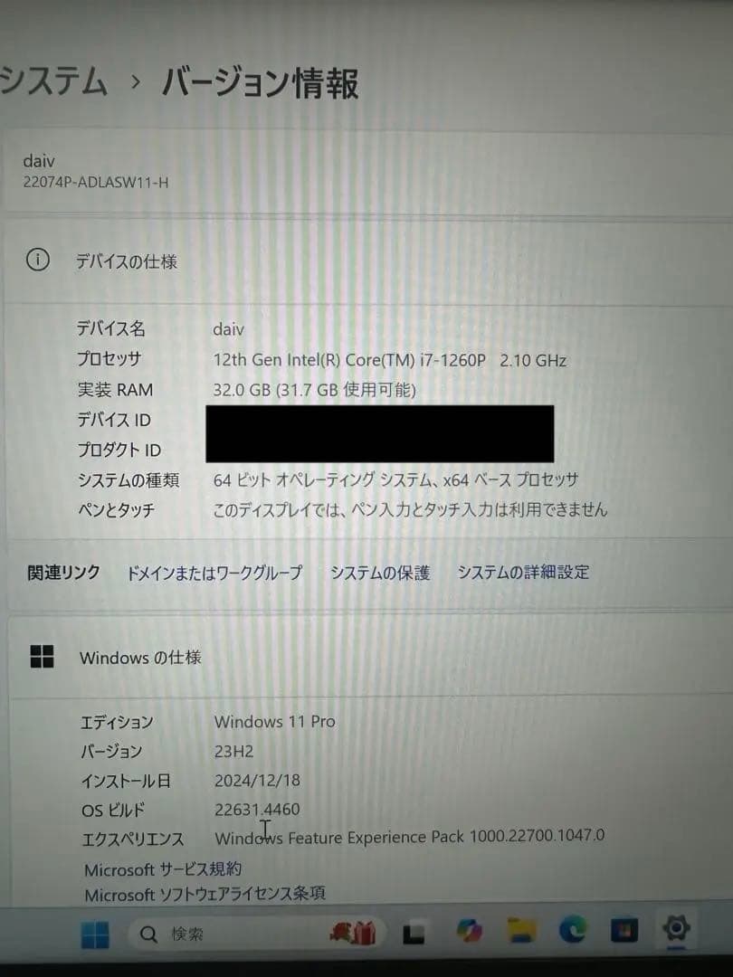 DAIV シルバー ノートPC Intel Core i7