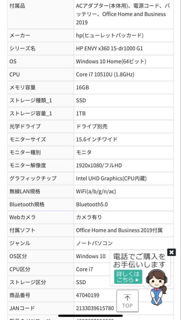 その他ノートPC本体 HP ENVY x360 i7 10510U 16GB 1TB