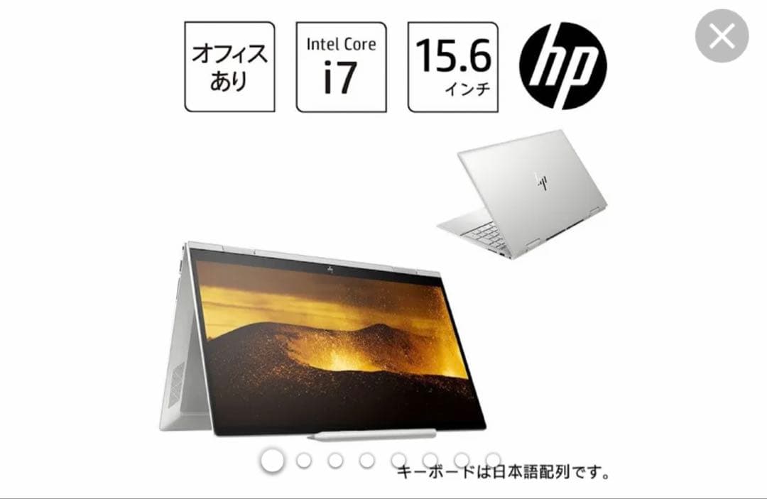 その他ノートPC本体 HP ENVY x360 i7 10510U 16GB 1TB