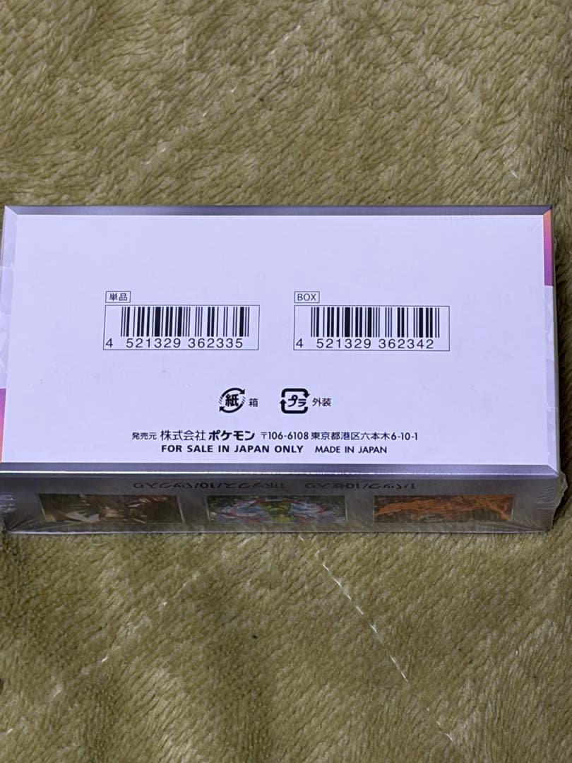 S*y様 ポケモンカードゲーム テラスタルフェスBOX