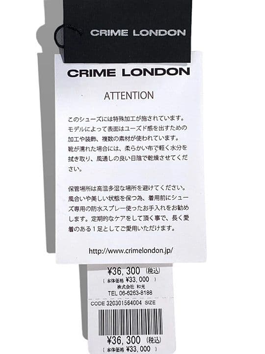 たっかん■新品3.6万:CRIME LONDON「レザーコンビスニーカー」
