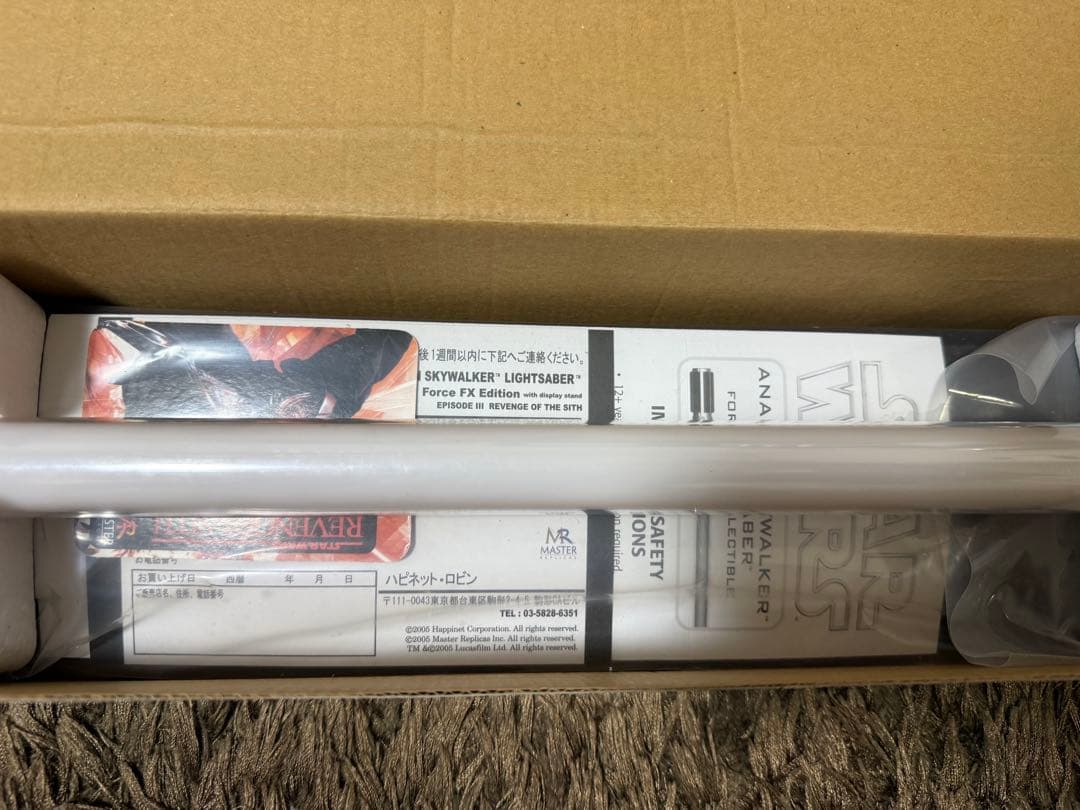 マスターレプリカ　FXライトセイバー　アナキンスカイウォーカー