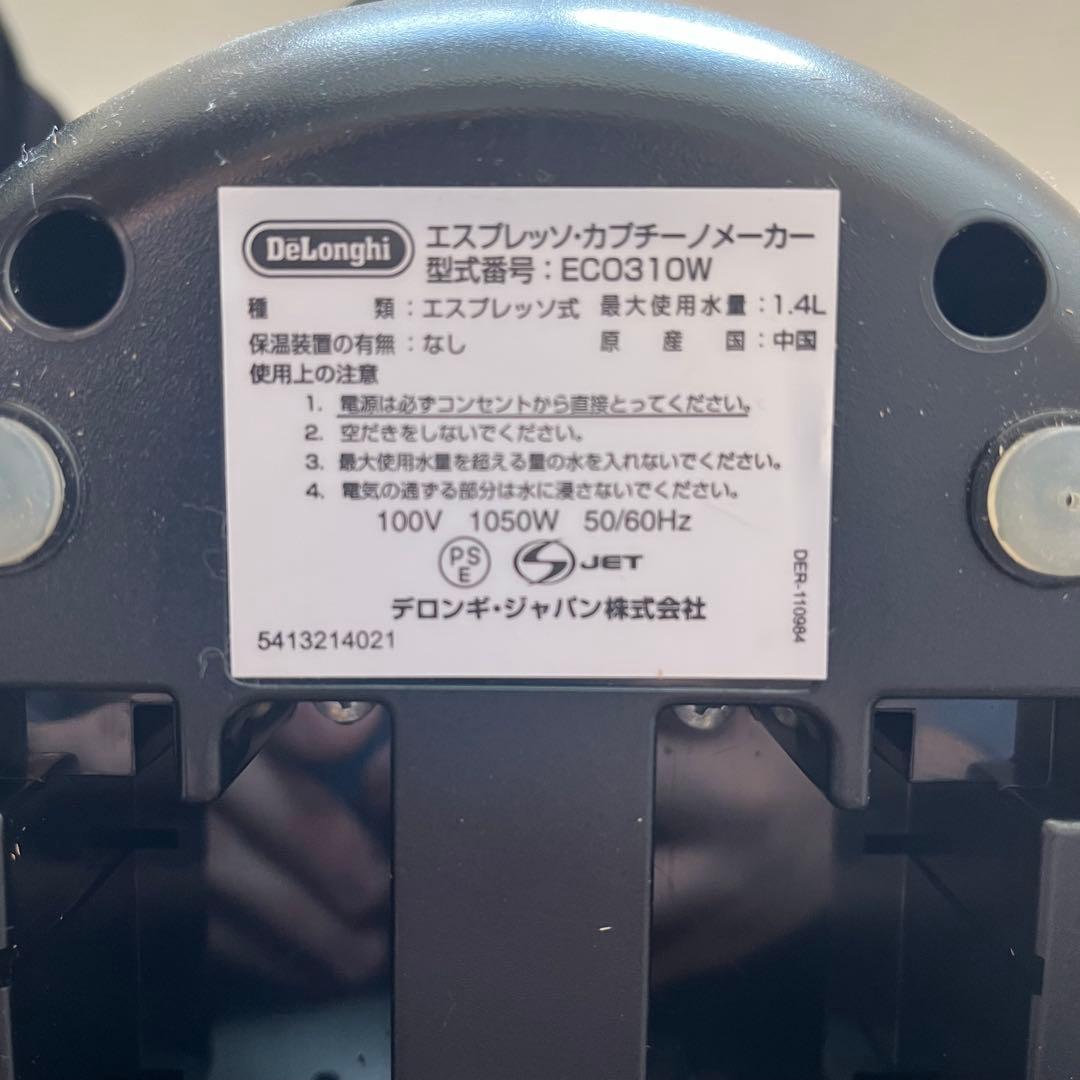 De'Longhi エスプレッソ•カプチーノメーカー ECO310W