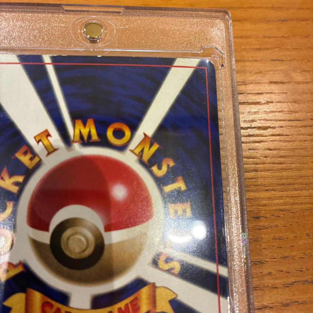 ポケカ　旧裏　ハマちゃんヤドキング　コロコロコミック　99年9月