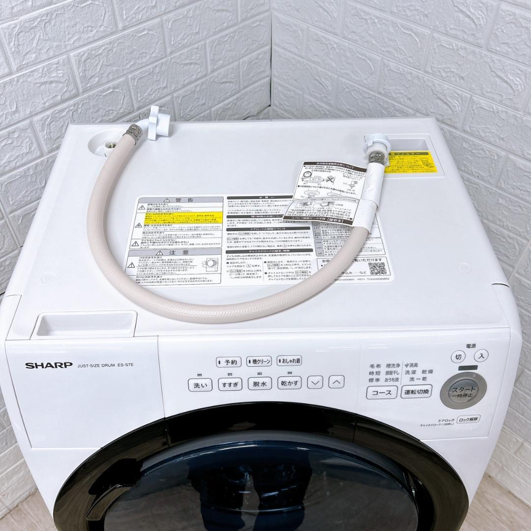 OE11216 シャープ 7kg ドラム式 洗濯機 大型 小型 一人暮らし