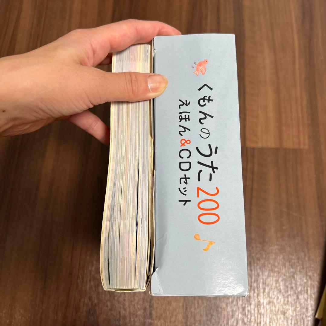 セット売り　くもんのうた200 英語のうた45