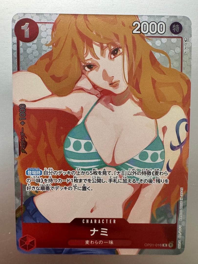 ガールズエディションナミ