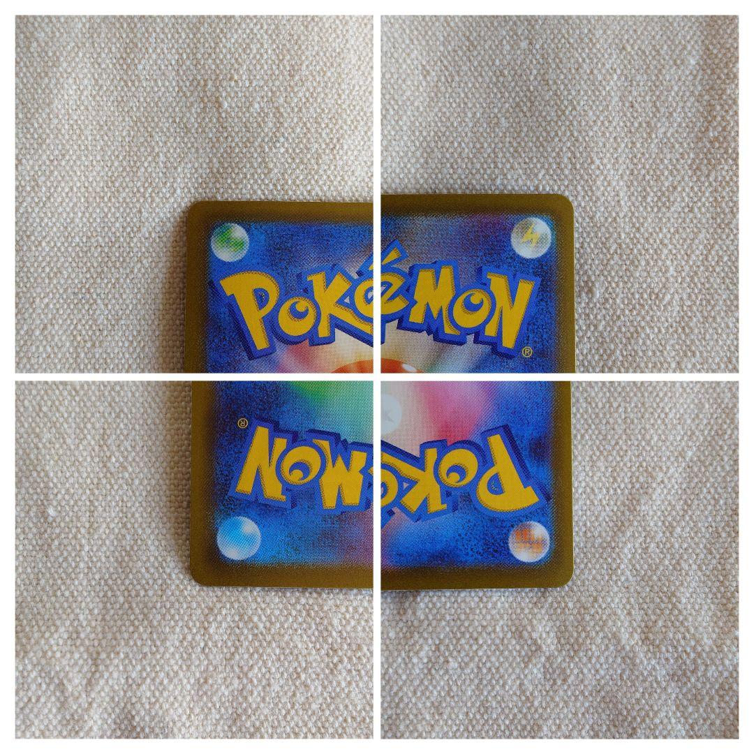 ろ*☆様 メガカイリューex SAR MEGAドリームex