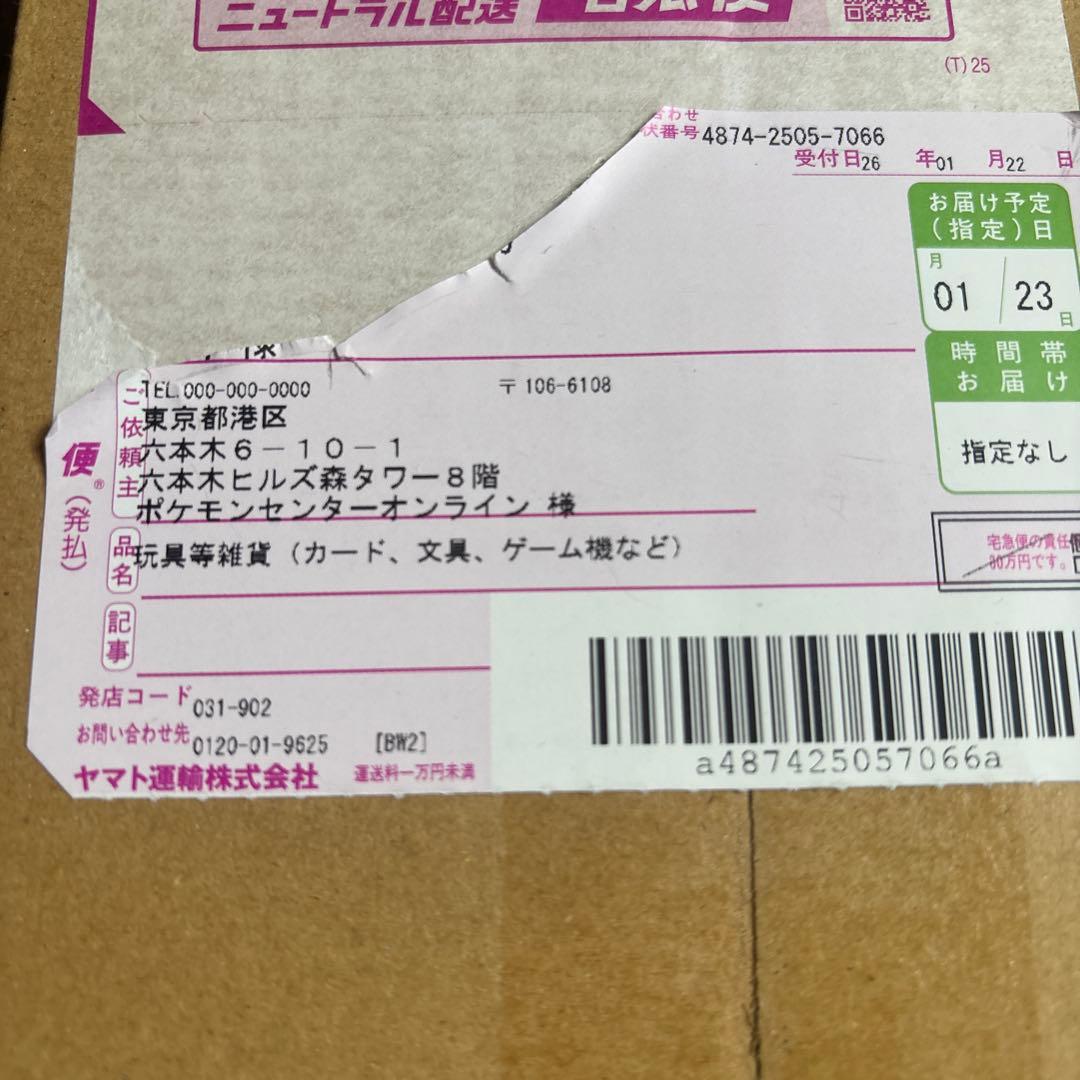 ポケセン産 ポケモンカードゲーム ムニキスゼロ BOX 新品未開封