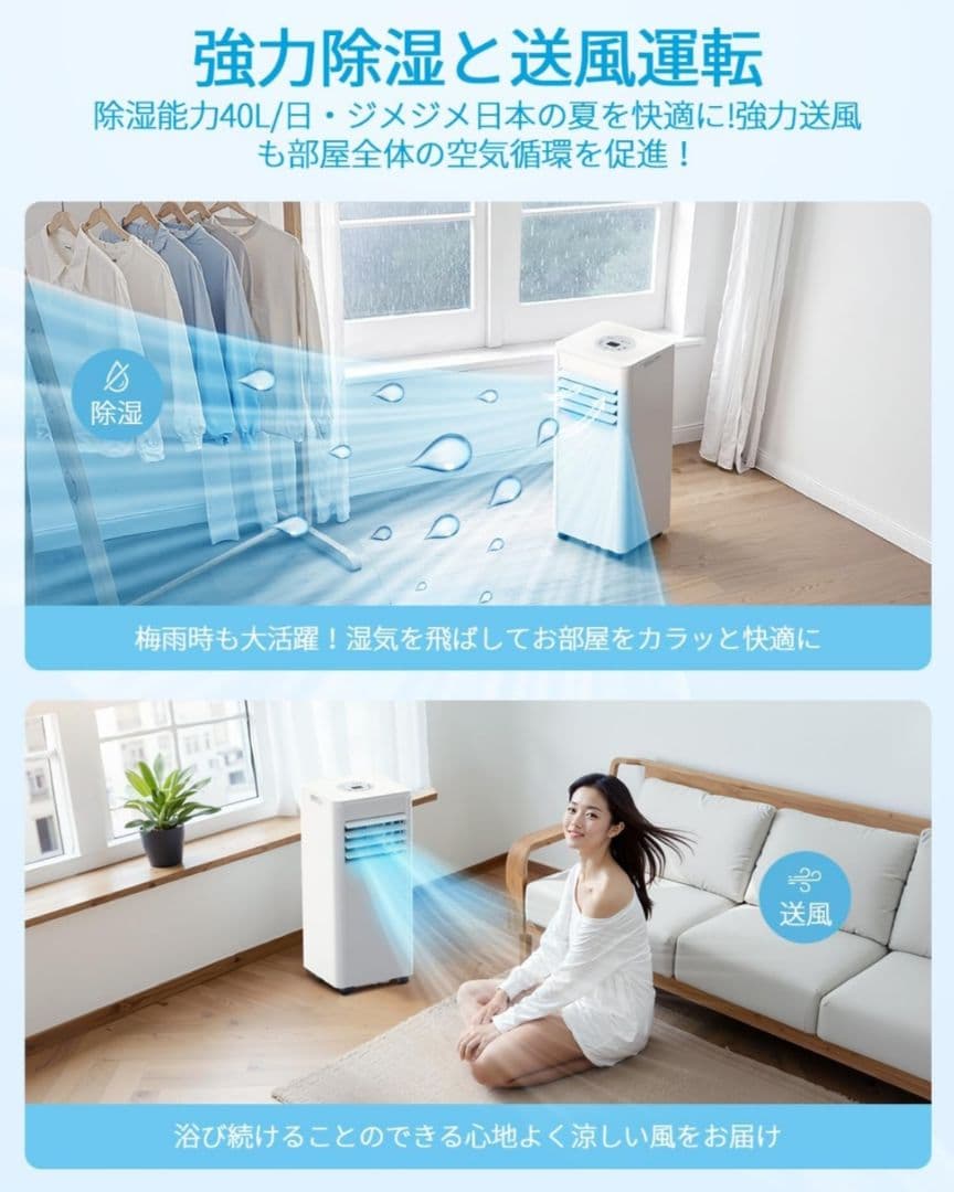 【新品・2025年式】移動式エアコン(スポットクーラー)　工事不要　冷房10畳