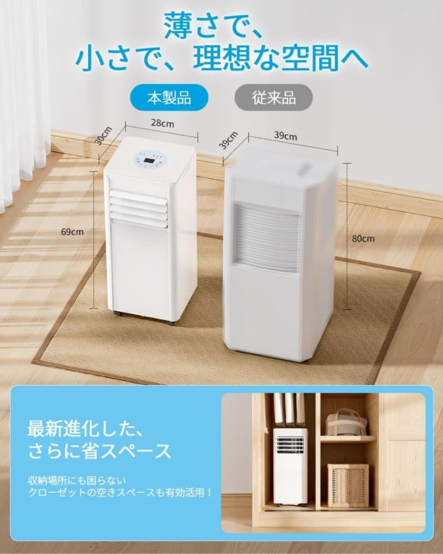 【新品・2025年式】移動式エアコン(スポットクーラー)　工事不要　冷房10畳