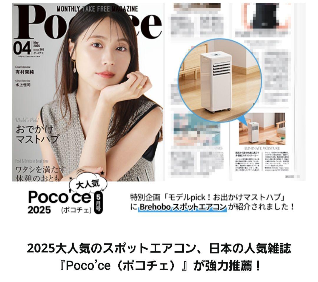 【新品・2025年式】移動式エアコン(スポットクーラー)　工事不要　冷房10畳