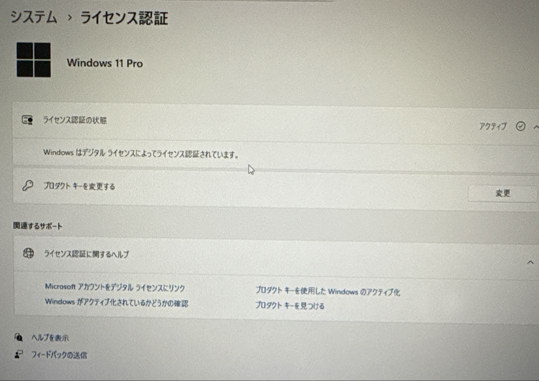 【初期設定済】NEC軽量ノートPC/VersaPro VH4⭐︎Win11☆i5