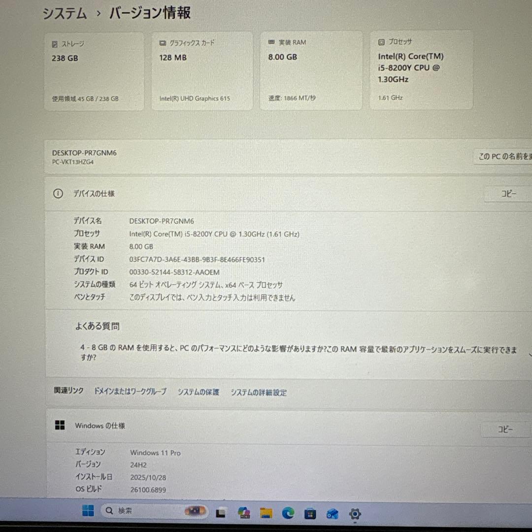【初期設定済】NEC軽量ノートPC/VersaPro VH4⭐︎Win11☆i5