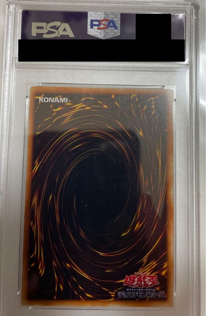 【PSA7・美品】青眼の白龍 スターター ウルトラ 初期 枠ズレ エラー 劇場