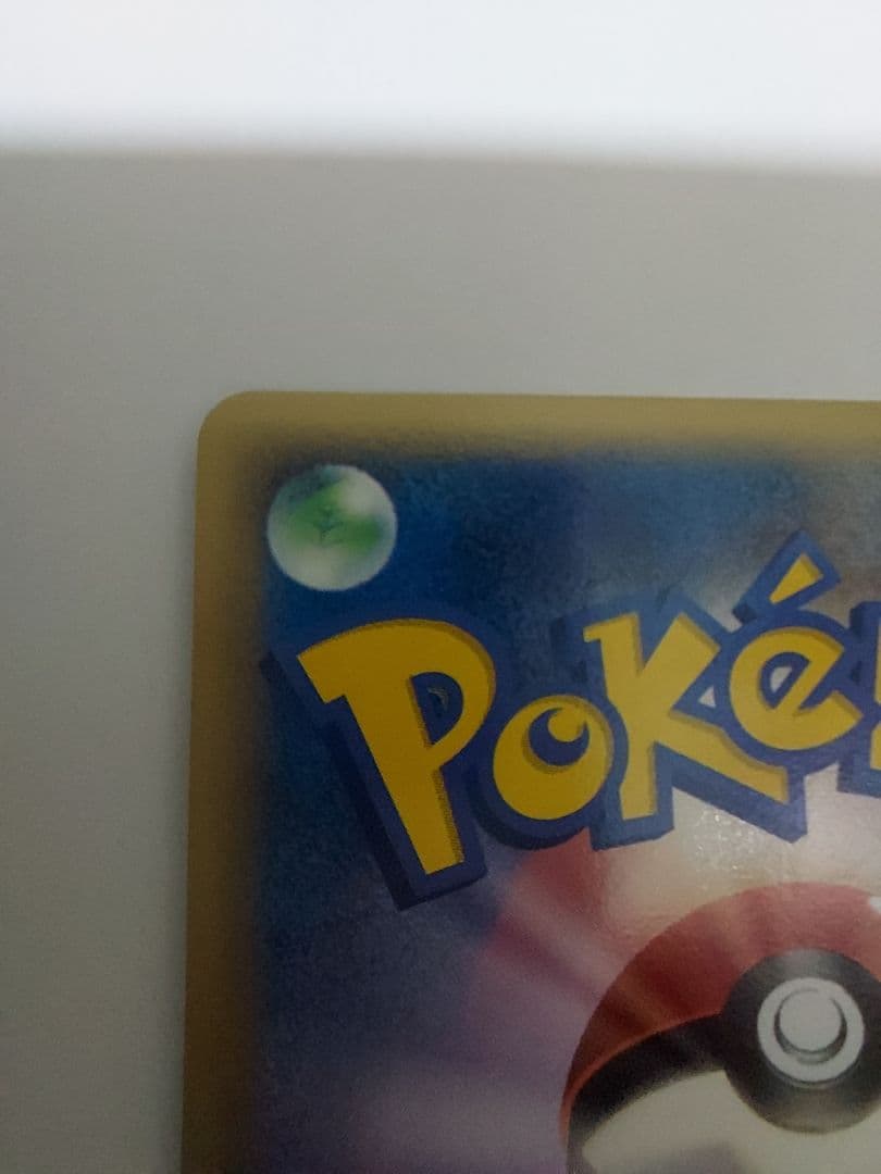 ラティオス δ ★ 拡張パック ホロンの研究塔 042/086