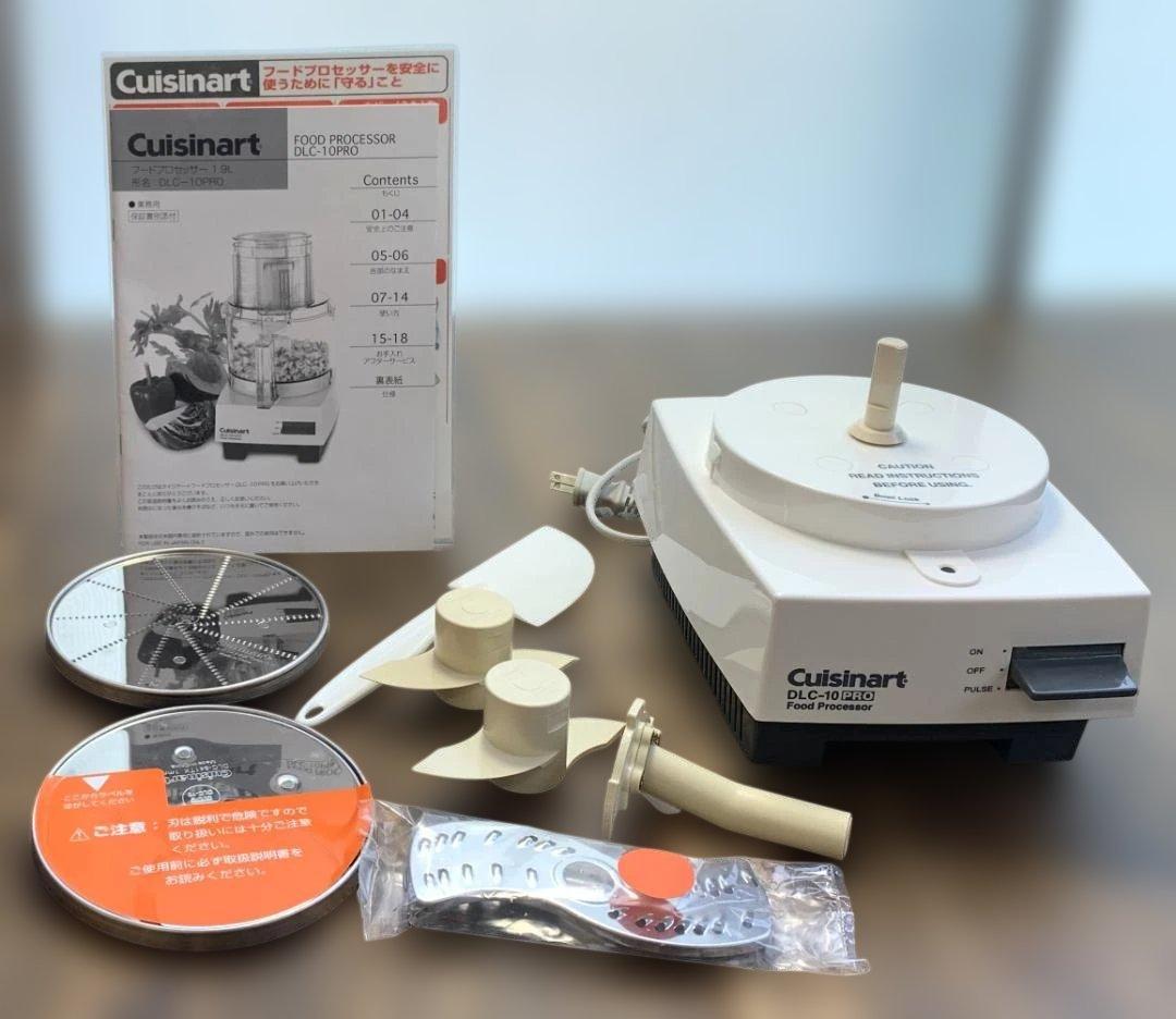 Cuisinart クイジナート フードプロセッサー DLC-10PRO 業務用