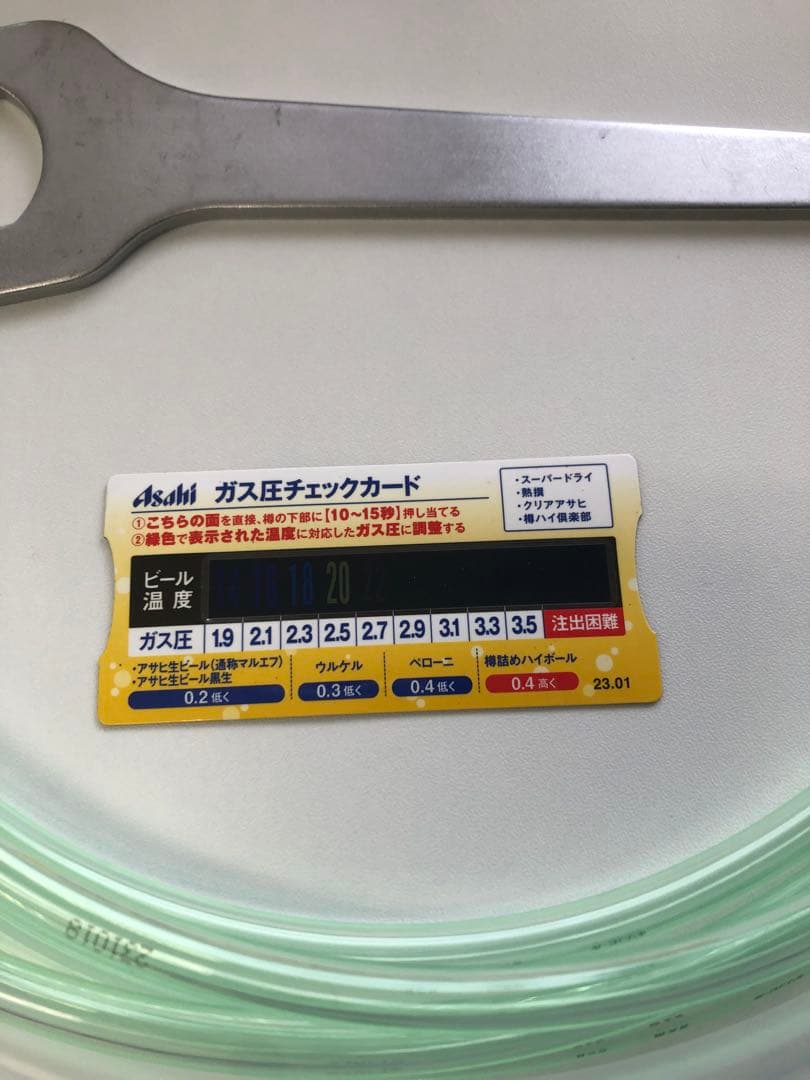 ビールサーバー　器具一式